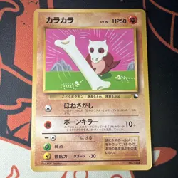 LP+ Clean surface Cubone NO. 104 Corocoro Vending Glossy Promo Japanese Pokemon - Image 1