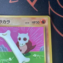 LP+ Clean surface Cubone NO. 104 Corocoro Vending Glossy Promo Japanese Pokemon - Image 3