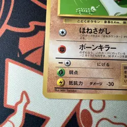 LP+ Clean surface Cubone NO. 104 Corocoro Vending Glossy Promo Japanese Pokemon - Image 4