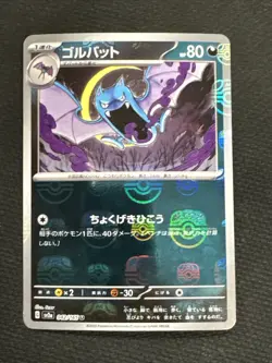 Pokemon Card Golbat (Master Ball Foil) U 042/165 151 JAPAN EDITION - Image 1