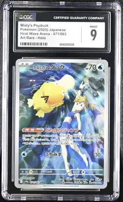 Pokemon Sv9a: Heat Wave Arena AR #071/063 Misty's Psyduck CGC 9 Mint (Japanese) - Image 1