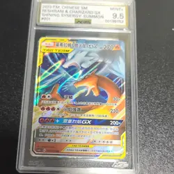 Chinese Reshiram Charizard GX 001/150 Shining Together Summon Tag Team Pokemon - Image 1
