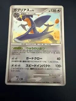 Pokemon TCG Garchomp 085/100 Beat of The Frontier 1st Edition - Image 1