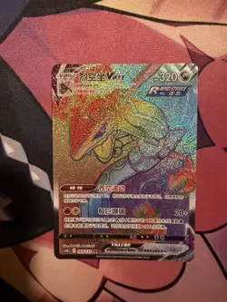 Pokemon PTCG S-Chinese Card Rayquaza VMAX CS4bC-164 Full Art Holo Sword&Shield - Image 1