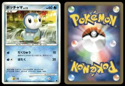 Piplup 002/013 Non Holo 2008 Entry Pack DPt Palkia Deck Pokemon Japanese - Image 3