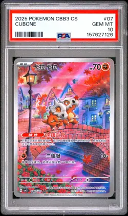 2025 POKEMON SIMPLIFIED CHINESE CBB3 C 0407/07 CUBONE PSA 10 - Image 1