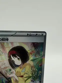 Erika's Invitation 206/165 Sv2a: Pokemon Card 151 Holo (Japanese) - Image 2