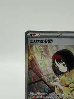 Erika's Invitation 206/165 Sv2a: Pokemon Card 151 Holo (Japanese) - Image 3