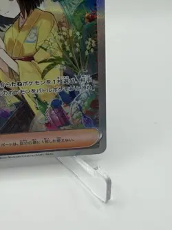 Erika's Invitation 206/165 Sv2a: Pokemon Card 151 Holo (Japanese) - Image 5