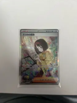 Erika's Invitation 206/165 Sv2a: Pokemon Card 151 Holo (Japanese) - Image 1