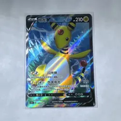 Ampharos V 171/185 Vivid Voltage Holo Rare Chinese 2020 210HP - Image 1
