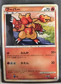 Magmar 013/080 L3 Clash at the Summit Uncommon LP Japanese Pokemon Card - Image 1