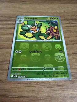 Pokemon TCG Simisage Master Ball Pattern 005/086 Black Bolt Holo Card NM - Image 1