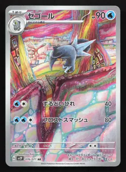 Arctibax 076/071 Snow Hazard LP Japanese Pokemon Card TCG - Image 1