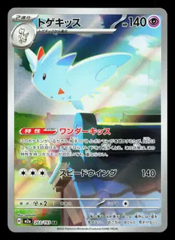 Togekiss 203/193 MEGA Dream ex LP Japanese Pokemon Card TCG - Image 1