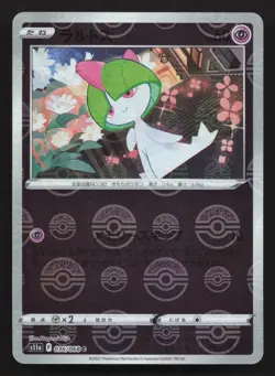 Ralts 036/068 Incandescent Arcana NM Japanese Pokemon Card TCG - Image 1