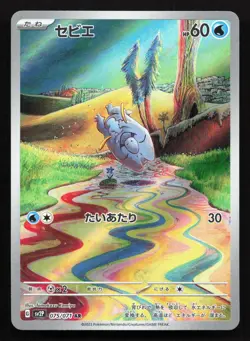 Frigibax 075/071 Snow Hazard NM Japanese Pokemon Card TCG - Image 1