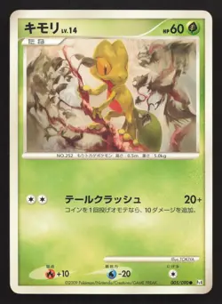 Treecko 005/090 Advent of Arceus MP Japanese Pokemon Card TCG - Image 1