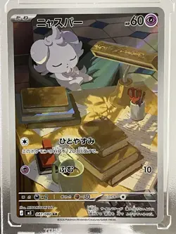 2026 Pokemon Card Japanese Espurr AR M3 087/080 Munikis Nihil Zero NM - Image 1