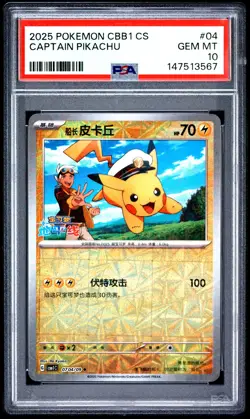 2025 POKEMON SIMPLIFIED CHINESE CBB1 C-GEM PACK VOL 1 #04 CAPTAIN PIKACHU PSA 10 - Image 1
