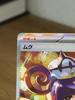 Gwynn SAR 117/081 Abyss Eye M5 Pokemon Card Japanese NM US SELLER - Image 2