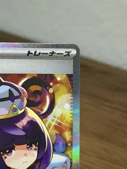 Gwynn SAR 117/081 Abyss Eye M5 Pokemon Card Japanese NM US SELLER - Image 3