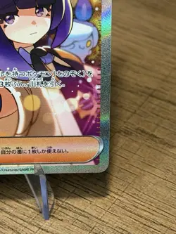 Gwynn SAR 117/081 Abyss Eye M5 Pokemon Card Japanese NM US SELLER - Image 4
