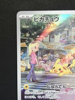 Pikachu AR 173/165 SV2a Pokemon 151 Japanese - Full Art Rare Holo - NM - Image 3