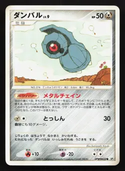 Beldum DPBP#432 Temple of Anger MP Japanese Pokemon Card TCG - Image 1