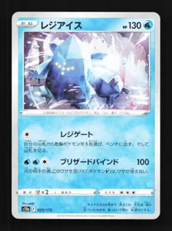 Regice 025/172 Reverse NM VSTAR Universe Japanese Pokemon Card TCG - Image 1