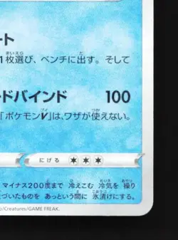 Regice 025/172 Reverse NM VSTAR Universe Japanese Pokemon Card TCG - Image 3