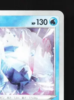 Regice 025/172 Reverse NM VSTAR Universe Japanese Pokemon Card TCG - Image 5