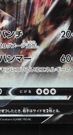 Metagross V 301/414 LP Start Deck 100 Japanese Pokemon Card TCG - Image 3