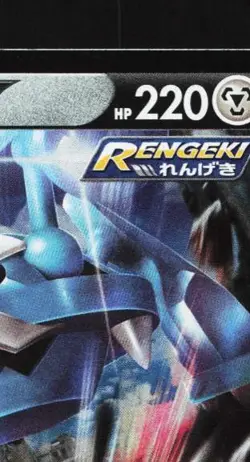 Metagross V 301/414 LP Start Deck 100 Japanese Pokemon Card TCG - Image 5