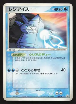 Regice 098/PCG-P Mew Lucario Movie MP Japanese Pokemon Card TCG - Image 1