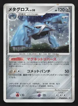 Metagross DPBP#434 Temple of Anger HP Japanese Pokemon Card TCG - Image 1