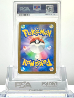 PSA 10 FERALIGATR 241/SV-P 2025 ILLUSTRATION CONTEST 2024 Promo Pokemon Card JPN - Image 2
