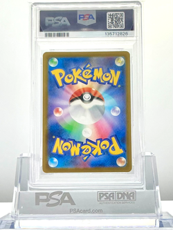 PSA 10 FERALIGATR 241/SV-P 2025 ILLUSTRATION CONTEST 2024 Promo Pokemon Card JPN - Image 2
