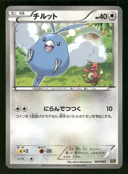 2013 Heavy Played Pokemon Swablu 087/093 EX Battle Boost EBB Japanese - Image 1