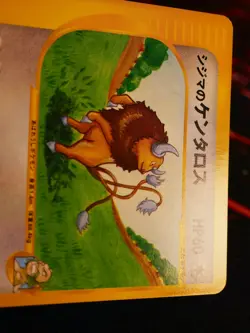 LP JAPANESE Pokemon CHUCK'S TAUROS Card VS Set Series 036/141 Non-Holo#1 - Image 3