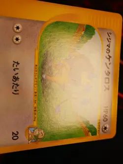 LP JAPANESE Pokemon CHUCK'S TAUROS Card VS Set Series 036/141 Non-Holo#1 - Image 5