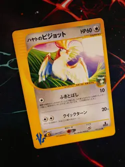 LP JAPANESE Pokemon FALKNER'S PIDGEOT Card VS Set Series 001/141 Non-Holo#1 - Image 1