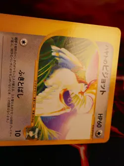 LP JAPANESE Pokemon FALKNER'S PIDGEOT Card VS Set Series 001/141 Non-Holo#1 - Image 5