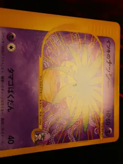 LP JAPANESE Pokemon WILL'S EXEGGUTOR Card VS Set Series 073/141 Non-Holo - Image 5