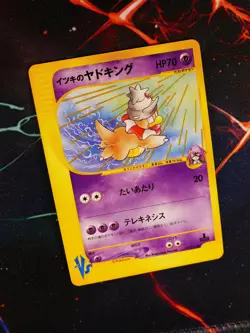 LP JAPANESE Pokemon WILL'S SLOWKING Card VS Set Series 077/141 Non-Holo#2 - Image 1