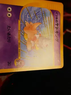 LP JAPANESE Pokemon WILL'S SLOWKING Card VS Set Series 077/141 Non-Holo#2 - Image 4