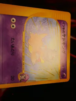 LP JAPANESE Pokemon WILL'S SLOWKING Card VS Set Series 077/141 Non-Holo#2 - Image 5