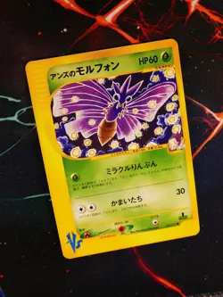 LP JAPANESE Pokemon JANINE'S VENOMOTH Card VS Set Series 063/141 Non-Holo#3 - Image 1