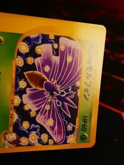 LP JAPANESE Pokemon JANINE'S VENOMOTH Card VS Set Series 063/141 Non-Holo#3 - Image 2
