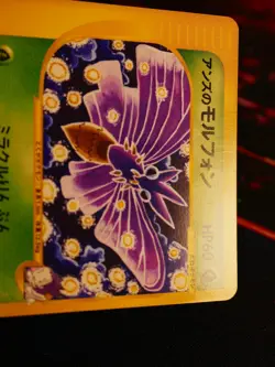 LP JAPANESE Pokemon JANINE'S VENOMOTH Card VS Set Series 063/141 Non-Holo#3 - Image 3